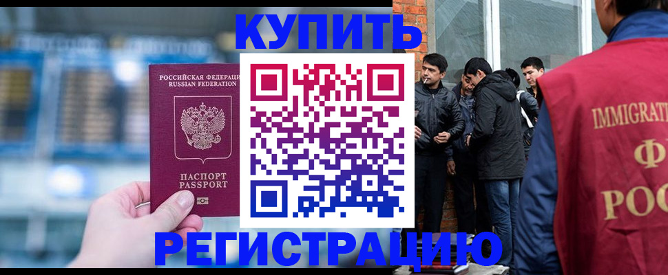 временная регистрация поиск в Коврове